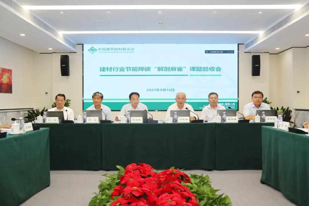 中国建筑材料联合会六届理事会2020年10月至今大事记(五)(图9) 中国建筑材料联合会六届理事会2020年10月至今大事记(五)(图9)