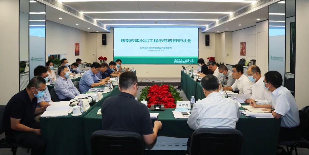 中国建筑材料联合会六届理事会2020年10月至今大事记(五)(图10) 中国建筑材料联合会六届理事会2020年10月至今大事记(五)(图10)