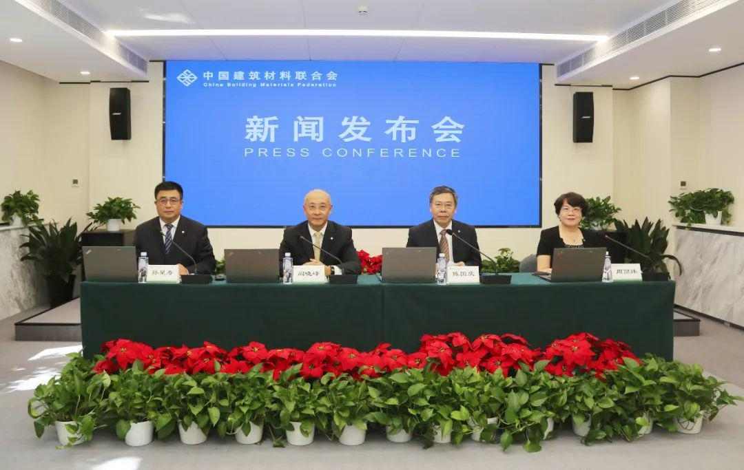 中国建筑材料联合会六届理事会2020年10月至今大事记(五)(图8) 中国建筑材料联合会六届理事会2020年10月至今大事记(五)(图8)
