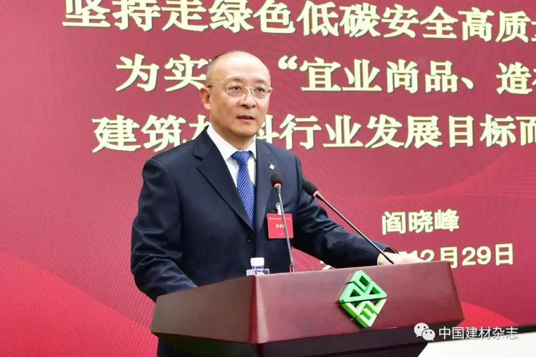 中国建筑材料联合会六届理事会2020年10月至今大事记(四)(图2) 中国建筑材料联合会六届理事会2020年10月至今大事记(四)(图2)