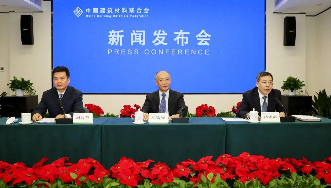 中国建筑材料联合会六届理事会2020年10月至今大事记(三)(图4) 中国建筑材料联合会六届理事会2020年10月至今大事记(三)(图4)