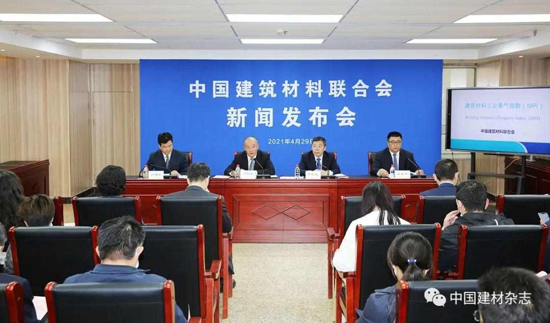 中国建筑材料联合会六届理事会2020年10月至今大事记(二)(图5) 中国建筑材料联合会六届理事会2020年10月至今大事记(二)(图5)