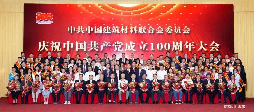 中国建筑材料联合会六届理事会2020年10月至今大事记(二)(图10) 中国建筑材料联合会六届理事会2020年10月至今大事记(二)(图10)