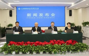 中国建筑材料联合会发布《建材工业“十四五”发展实施意见》及建材产品说明书、建材产品追溯两项基础通用标准