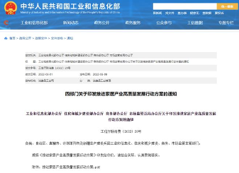 工信部等四部门：到2025年培育15个高水平特色家居产业集群