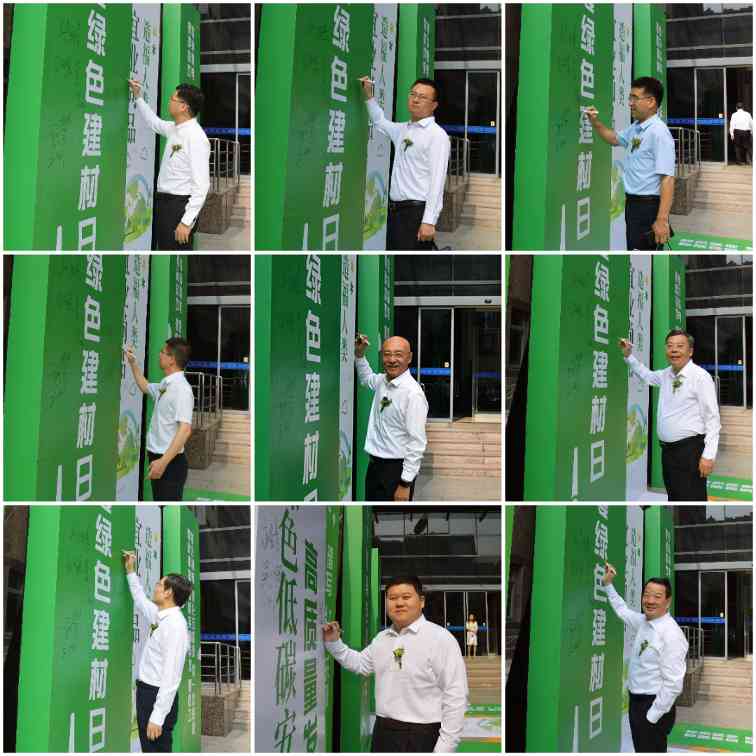 2024年“六零绿色建材日”主题活动在京举办！建材行业绿色低碳发展成效显著(图2)