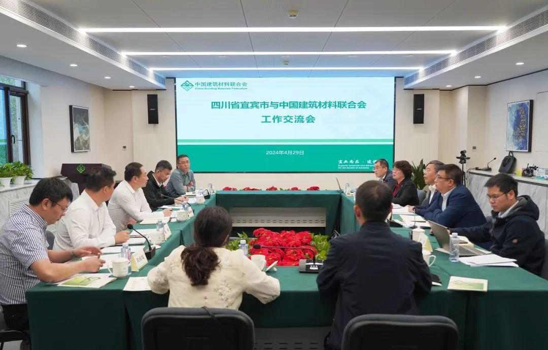 四川省宜宾市副市长李劲松一行到访中国建筑材料联合会