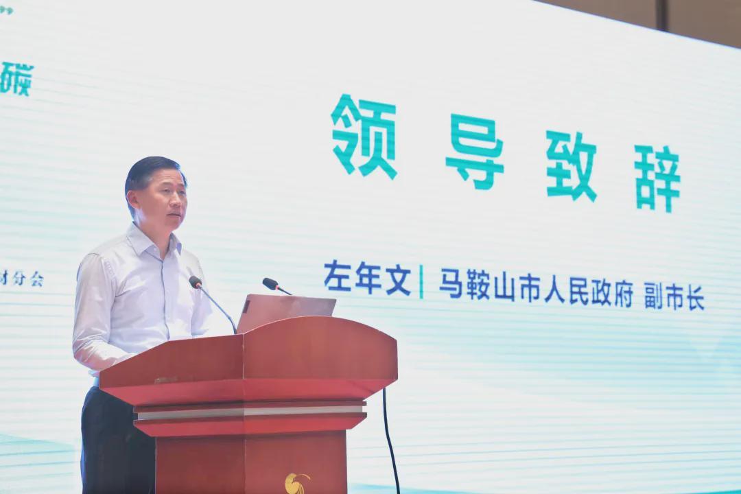 “节能服务进企业”暨建材行业节能降碳技术交流活动在马鞍山召开(图5)