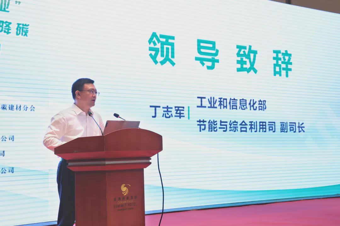 “节能服务进企业”暨建材行业节能降碳技术交流活动在马鞍山召开(图2)