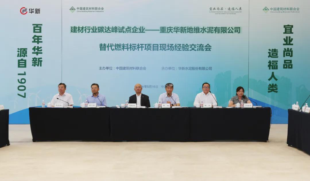 建材行业节能降碳技术取得重大突破