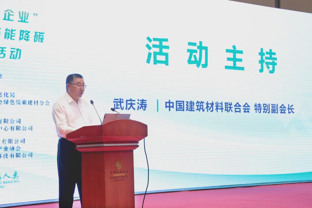 “节能服务进企业”暨建材行业节能降碳技术交流活动在马鞍山召开(图6)