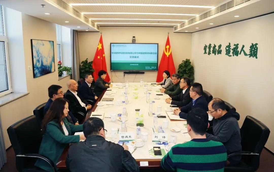 阎晓峰会见华润建材科技纪友红一行(图1)