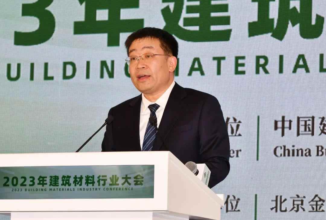 重磅 | 2023年建筑材料行业大会在京举行(图4)