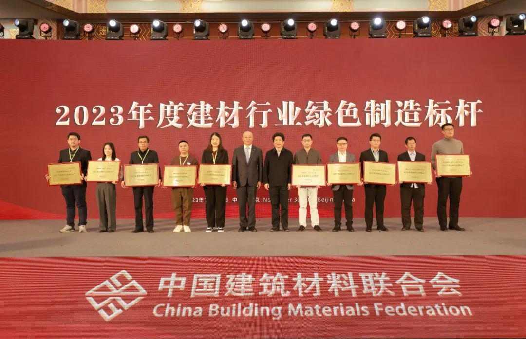 重磅 | 2023年建筑材料行业大会在京举行(图13)