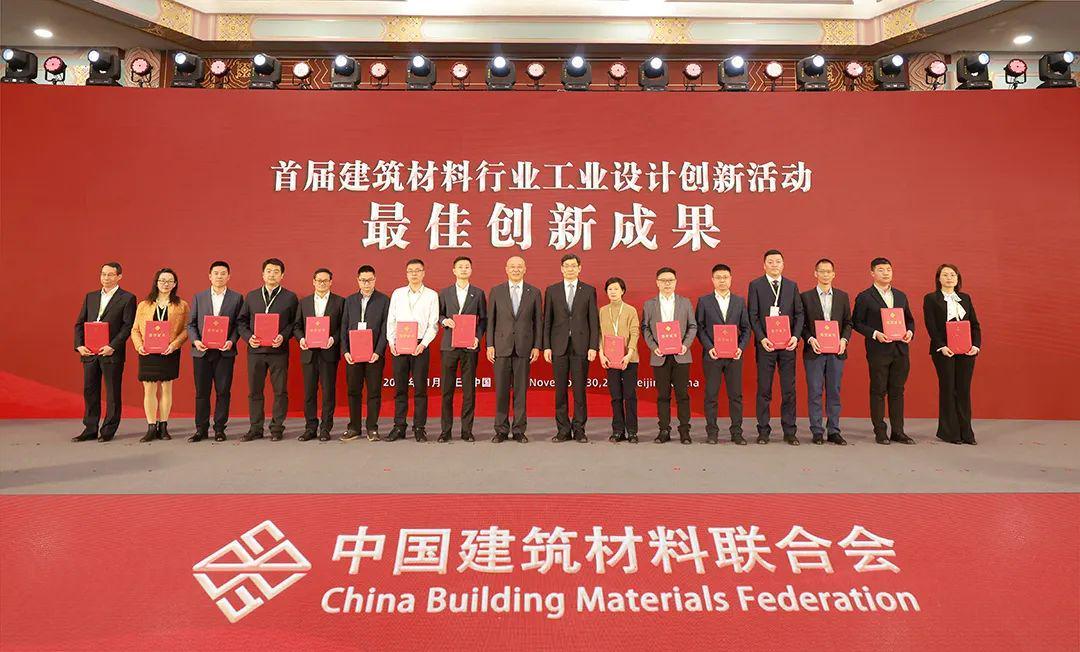 重磅 | 2023年建筑材料行业大会在京举行(图11)