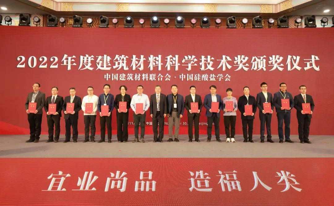 重磅 | 2023年建筑材料行业大会在京举行(图18)