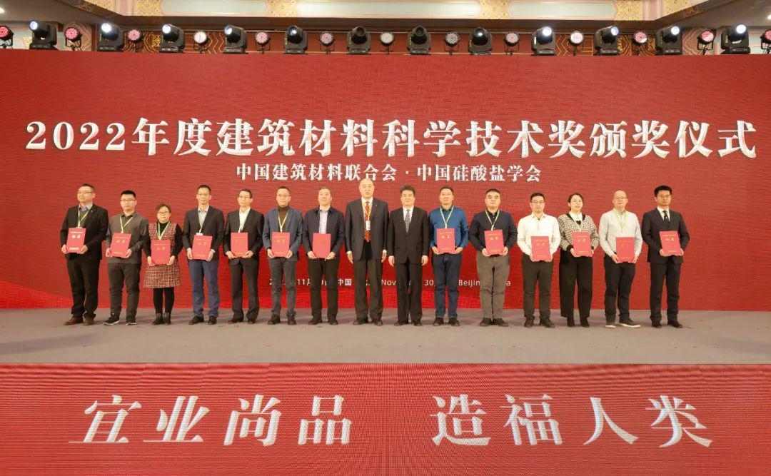 重磅 | 2023年建筑材料行业大会在京举行(图20)