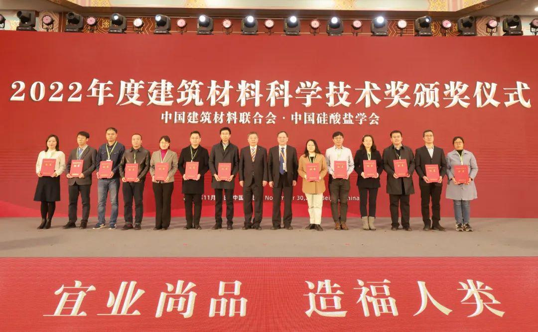 重磅 | 2023年建筑材料行业大会在京举行(图17)