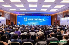 2023年建筑材料科技创新大会在京举行
