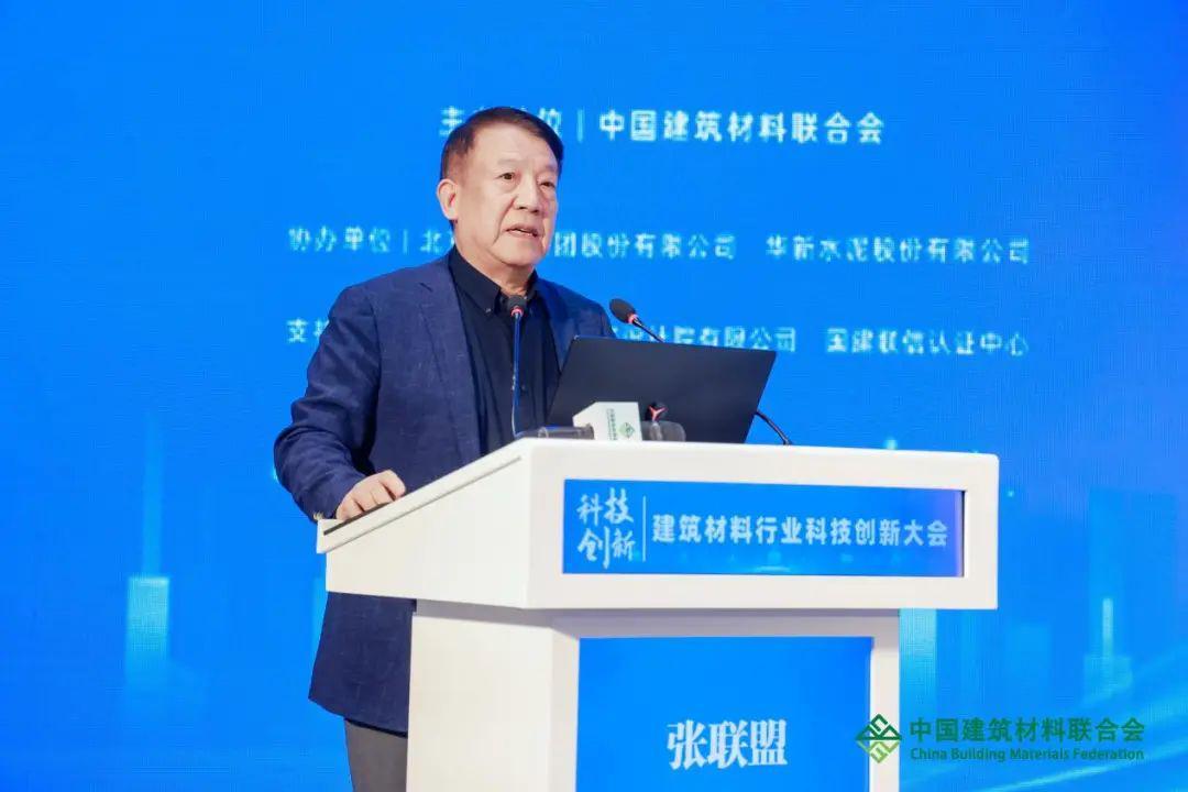 2023年建筑材料科技创新大会在京举行(图8)