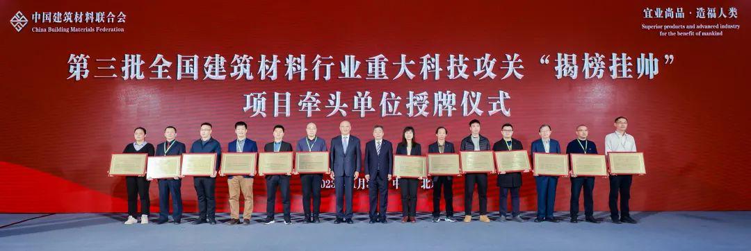 2023年建筑材料科技创新大会在京举行(图4)