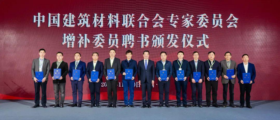 2023年建筑材料科技创新大会在京举行(图11)