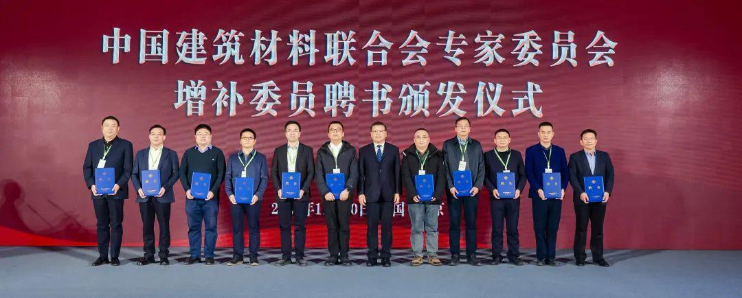 2023年建筑材料科技创新大会在京举行(图12)