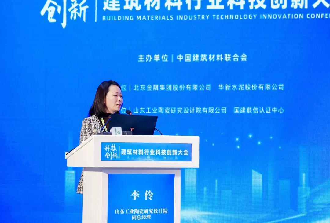 2023年建筑材料科技创新大会在京举行(图15)