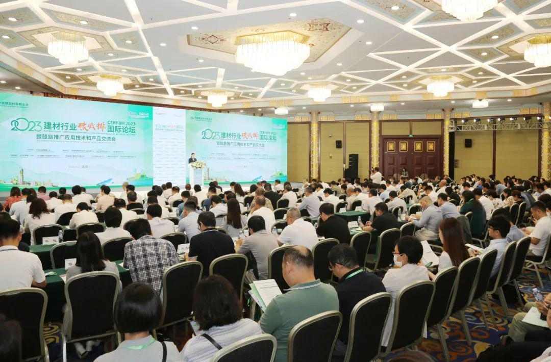 聚焦建材行业碳减排！多国代表齐聚北京(图15)