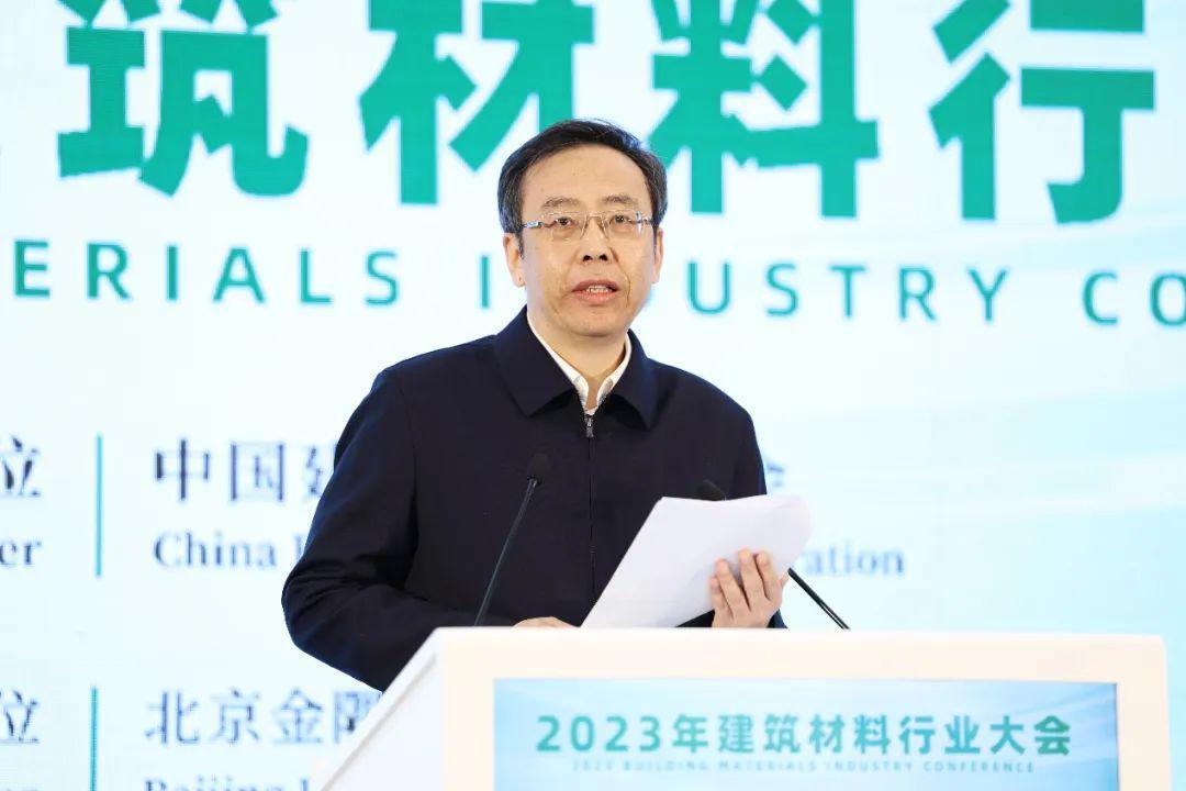 重磅 | 2023年建筑材料行业大会在京举行(图2)