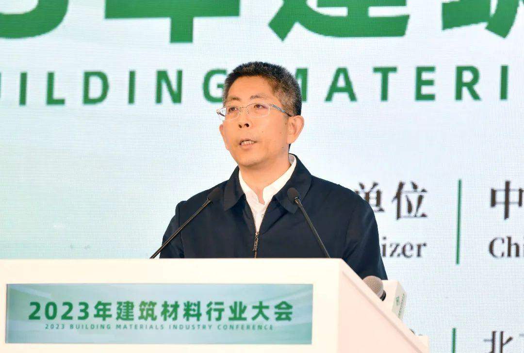 重磅 | 2023年建筑材料行业大会在京举行(图3)