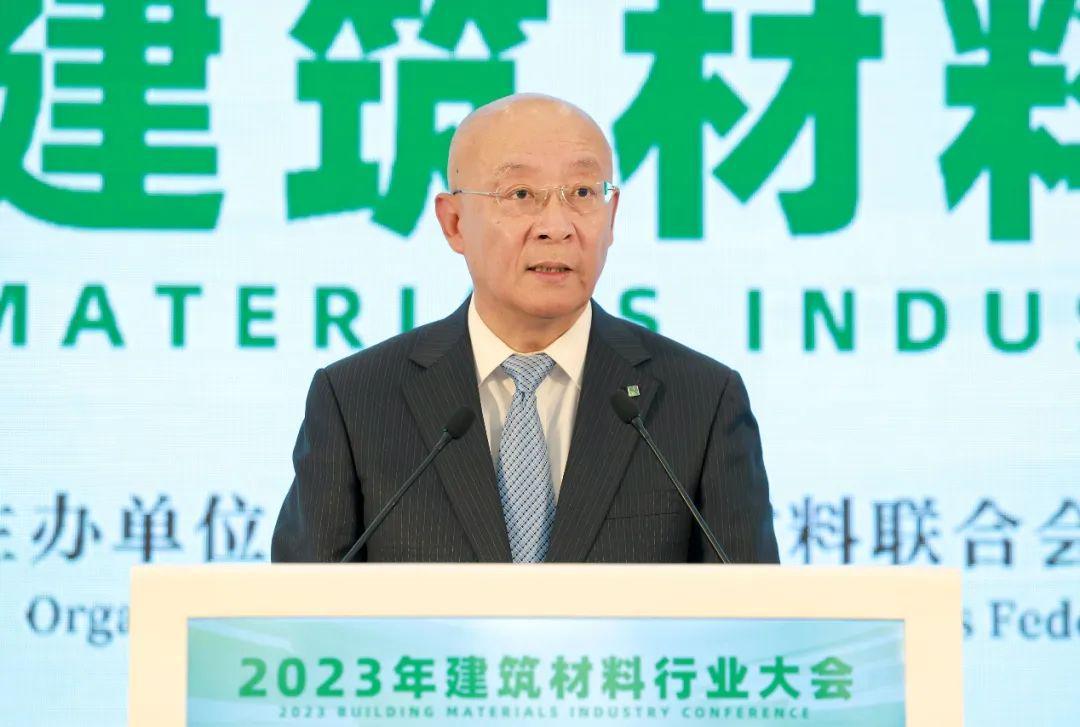 重磅 | 2023年建筑材料行业大会在京举行(图5)