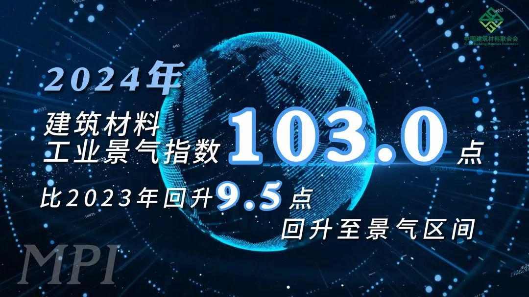 重磅 | 2023年建筑材料行业大会在京举行(图8)