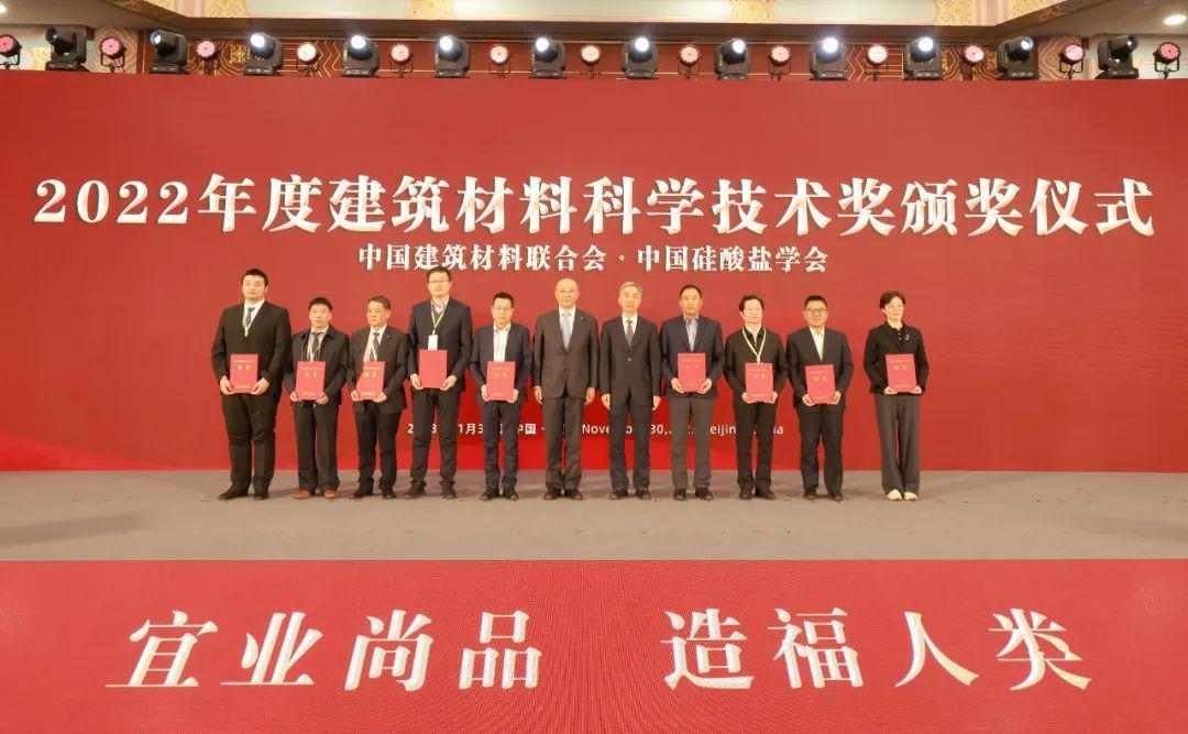 重磅 | 2023年建筑材料行业大会在京举行(图16)