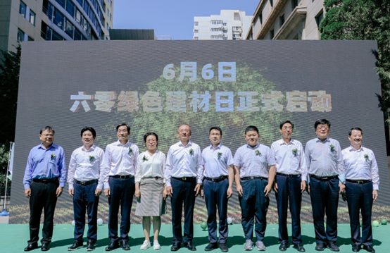 在“建材大院”播下绿色种子——首个“六零绿色建材日”活动侧记(图5) 在“建材大院”播下绿色种子——首个“六零绿色建材日”活动侧记(图5)