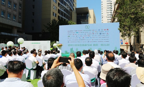 在“建材大院”播下绿色种子——首个“六零绿色建材日”活动侧记(图6) 在“建材大院”播下绿色种子——首个“六零绿色建材日”活动侧记(图6)