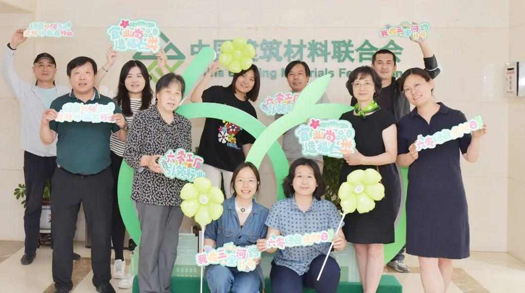 在“建材大院”播下绿色种子——首个“六零绿色建材日”活动侧记(图13) 在“建材大院”播下绿色种子——首个“六零绿色建材日”活动侧记(图13)