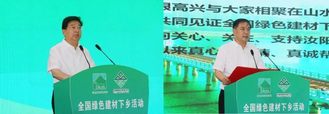 2023年全国绿色建材下乡活动（河南站）在汝阳启动(图5)