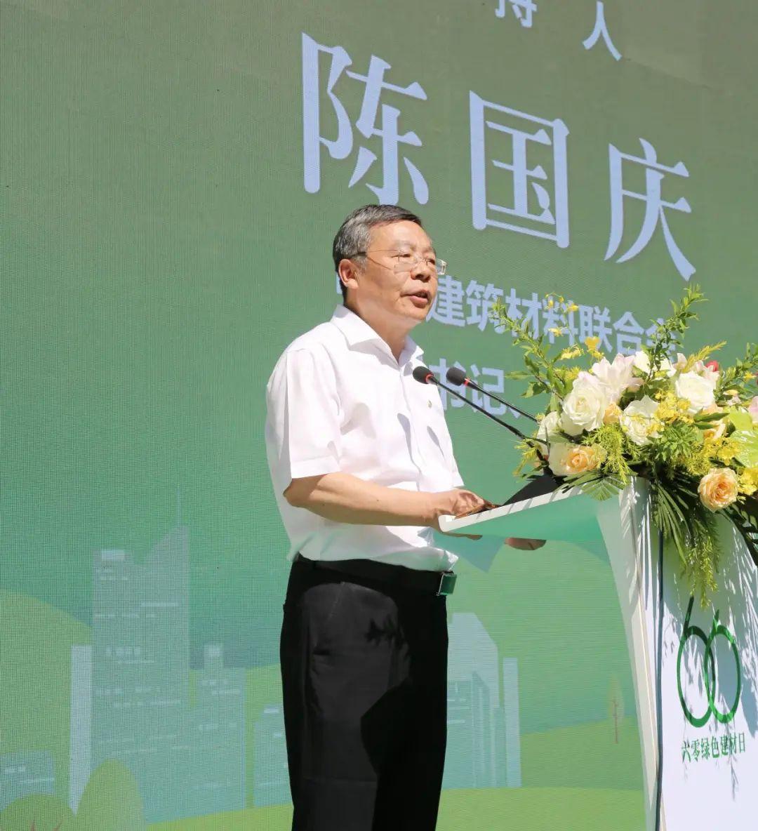 6月6日 | 首个“六零绿色建材日”来啦！(图7)