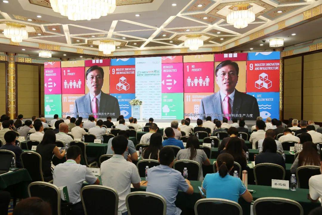 聚焦建材行业碳减排！多国代表齐聚北京(图5)