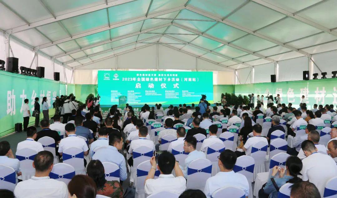 2023年全国绿色建材下乡活动（河南站）在汝阳启动(图7)
