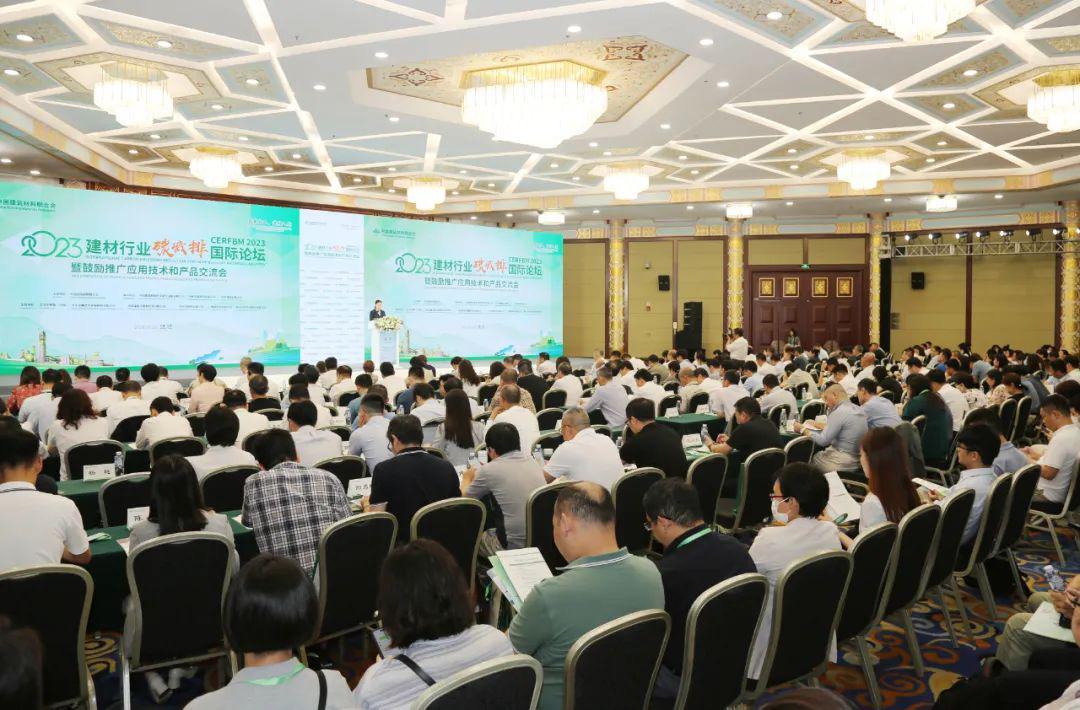 聚焦建材行业碳减排！多国代表齐聚北京(图15)