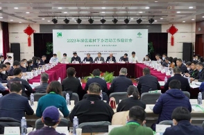 2023年绿色建材下乡活动工作座谈会在京召开