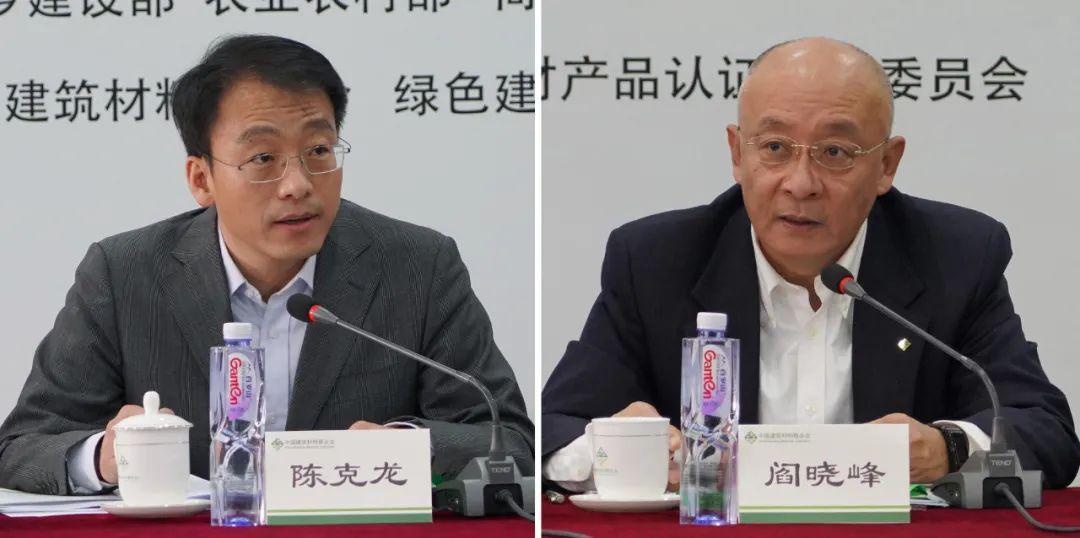 2023年绿色建材下乡活动工作座谈会在京召开(图2)