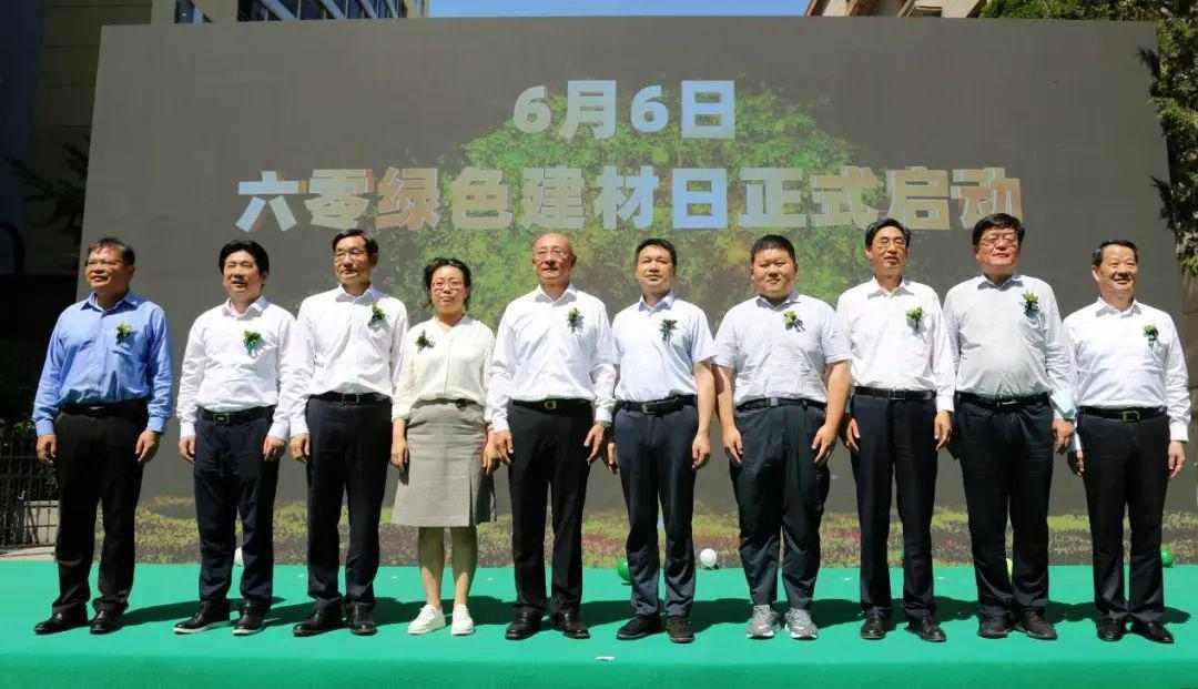 6月6日 | 首个“六零绿色建材日”来啦！(图10)