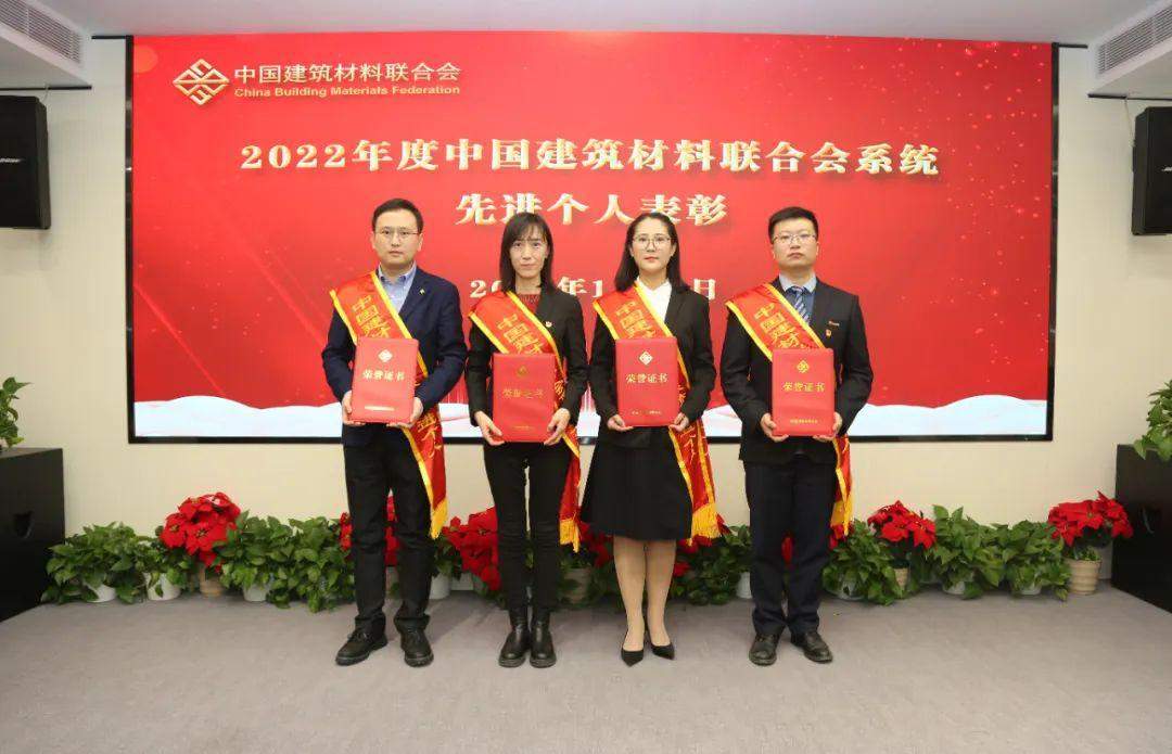 阎晓峰在中国建筑材料联合会系统2022年度总结表彰大会上的讲话(图3)