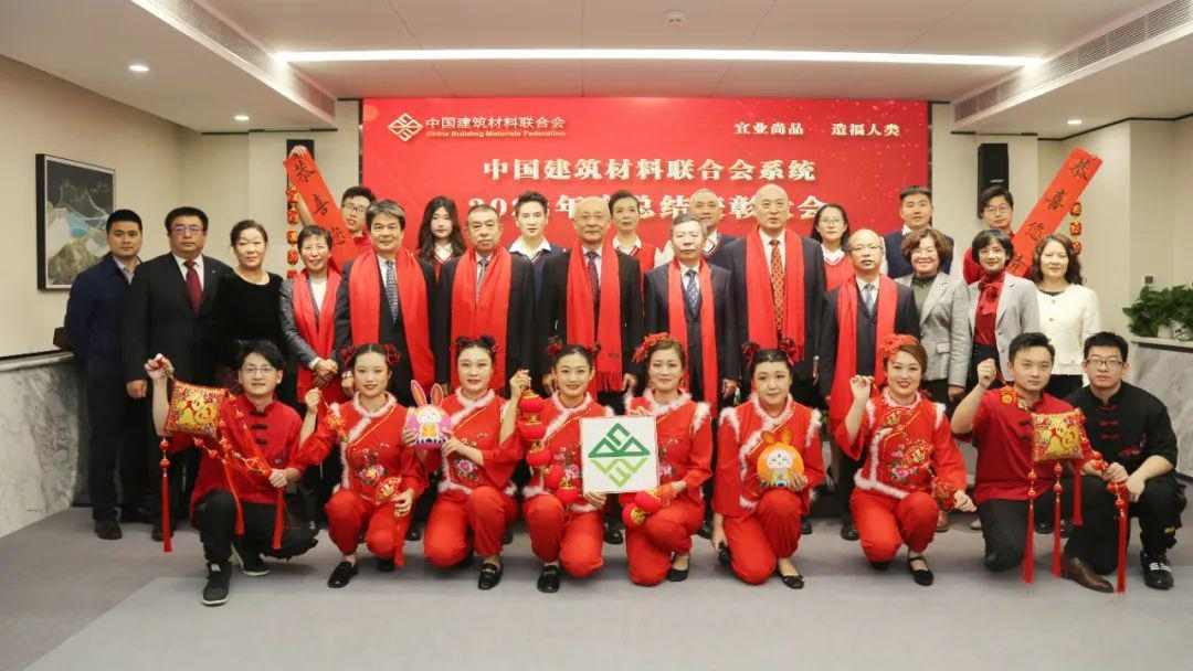 阎晓峰在中国建筑材料联合会系统2022年度总结表彰大会上的讲话(图6)