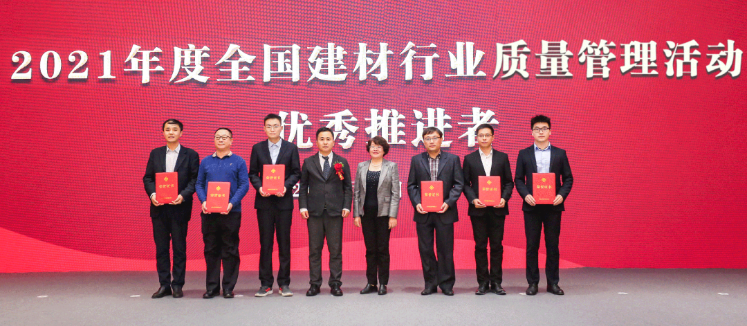 行业大会 | 全国建筑材料行业标准质量创新大会在京举行(图14) 行业大会 | 全国建筑材料行业标准质量创新大会在京举行(图14)