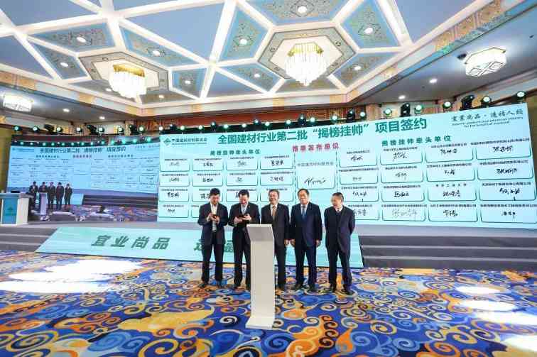 第二批全国建材行业重大科技攻关“揭榜挂帅”项目“揭榜”结果公布！（附名单）(图3)
