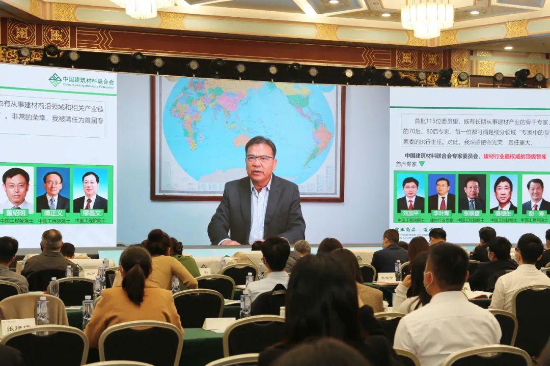 行业大会 | 全国建筑材料行业科技创新大会在京举行(图5) 行业大会 | 全国建筑材料行业科技创新大会在京举行(图5)